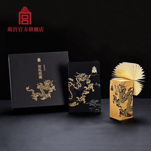 故宫云起龙襄纸砖官网生日礼物