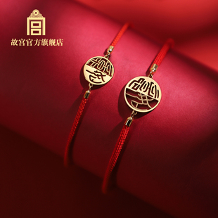 故宫官方旗舰店 故宫 万福如意花丝手绳 手链节日礼品 生日礼物