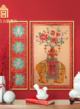 故宫 万象更新挂画 装饰画 摆件 新年生日礼物 故宫官方旗舰店