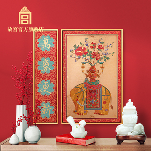 故宫 万象更新挂画 装饰画 摆件 新年生日礼物 故宫官方旗舰店