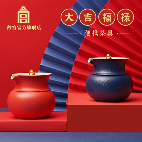 故宫官方旗舰店便携茶具