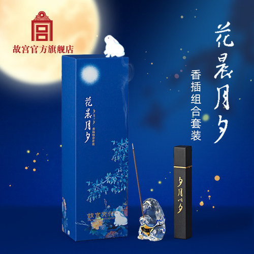 故宫花晨月夕·香插组合套装