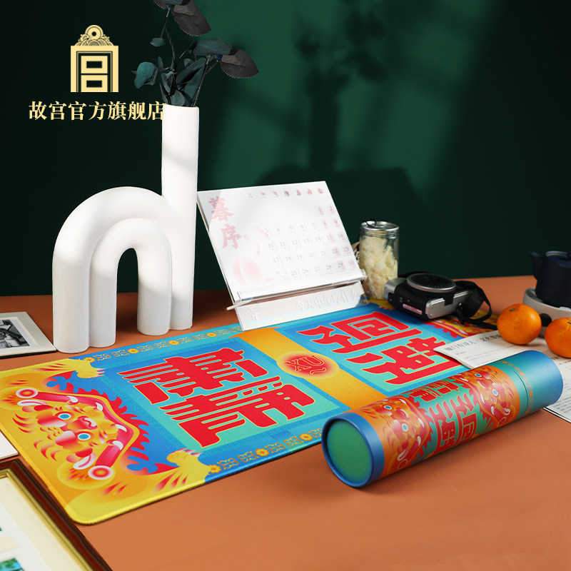 故宫 肃静回避鼠标垫 国风桌垫 节日礼品 旗舰店  送朋友