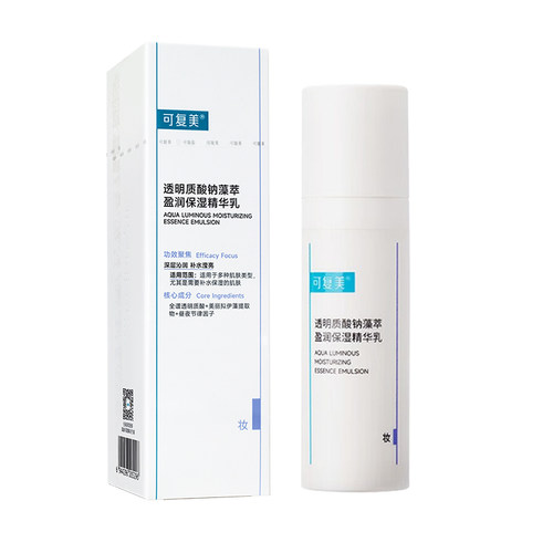 可复美吨吨水乳透明质酸钠保湿精华水补水滋润焕亮藻萃