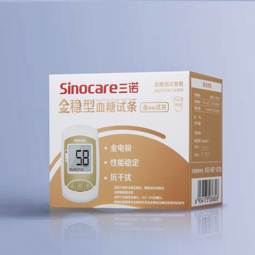 三诺金稳型血糖试纸免调码