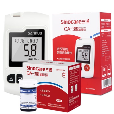 三诺GA-3血糖试纸配低痛针