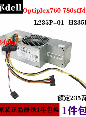 适用戴尔Dell Optiplex760 780SFF主机小电源H235P-00PW116 RM112