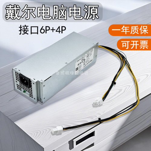 戴尔Dell500W电源无牌
