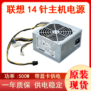 M8400 14针台式 FSP500 50ETN 8500T升级500瓦 机电源FSP450