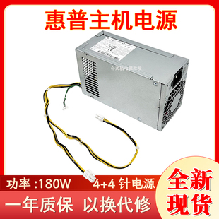 480g4MT4针开关电源 180p1b主机288 适用HP惠普台式 机电脑电源d16