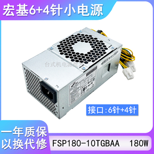 1181 宏基台式 10AC适用E45VD650X4270N4670小机箱 机小电源6