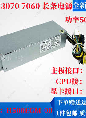 适用戴尔DELL7070 7090 3050H500EPM-00 D500EGM-00 6+4+显卡500W