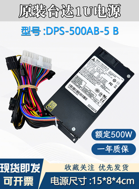 FLEX台式机500W小1u电源适用itx傻瓜超人K39K49K59迷你小机箱电源