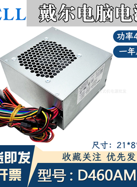适用戴尔外星人R6R7 XPS8100 8910 8920D460AM-03 HU460AM-01电源