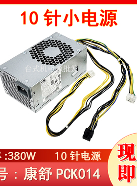 适用TFX10P长条电源PCK014PCJ007通用联想M437M455M428M433小机箱