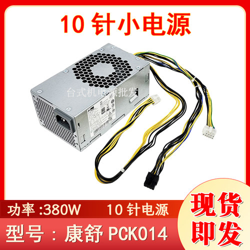 适用无牌PCK014PCJ007oem小机箱