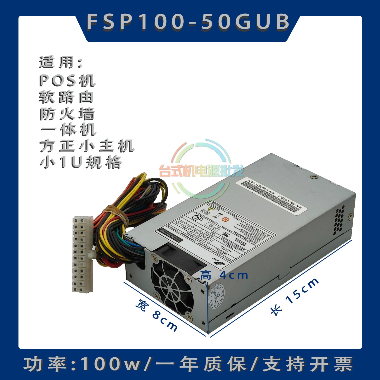 FSP100-50GUB网络交换机