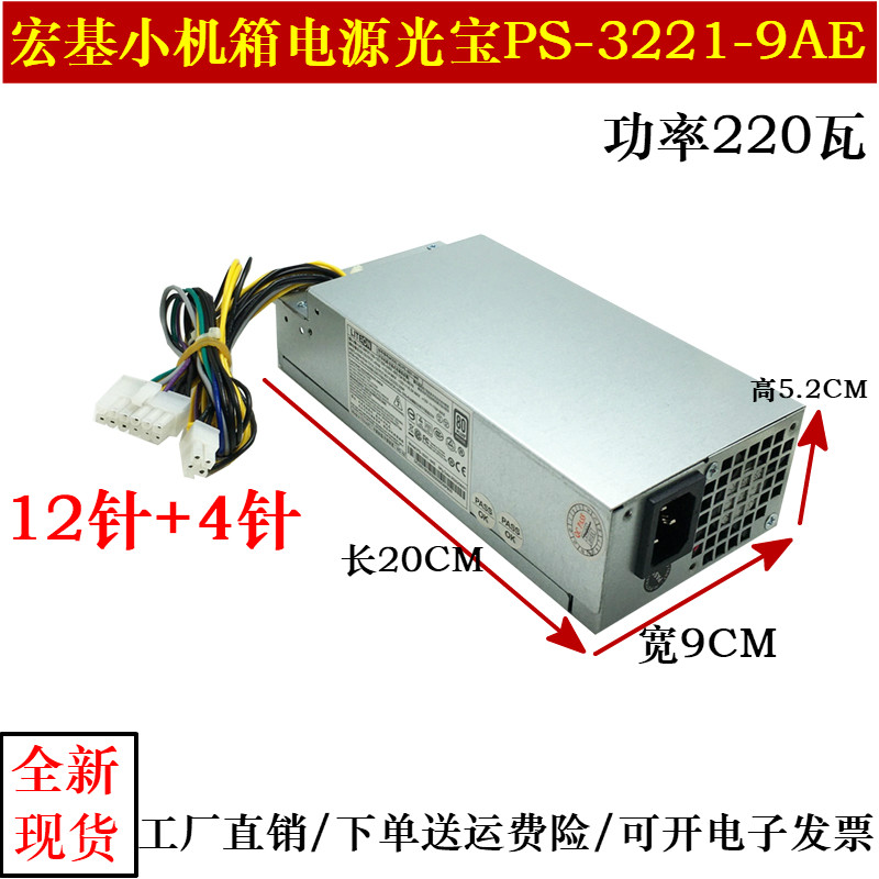 12针电源台式机宏基全新