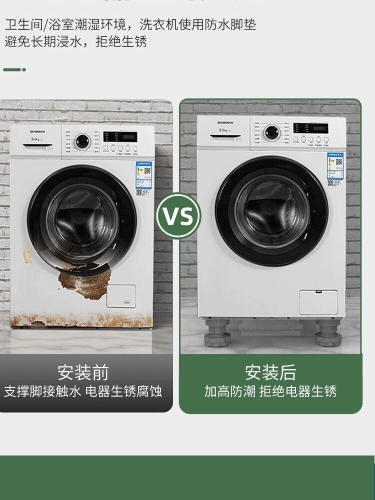 세탁기 받침대 높이 장착 방지 지지대 조절 발판 세탁기 드럼 브래킷 충격 전자동 패드 이미지 3