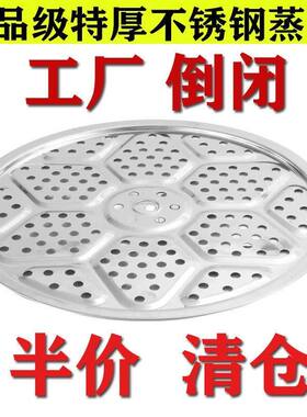 不锈钢蒸片蒸盘蒸屉蒸架蒸笼片超大号锅隔层蒸格炒锅蒸锅隔水蒸篦