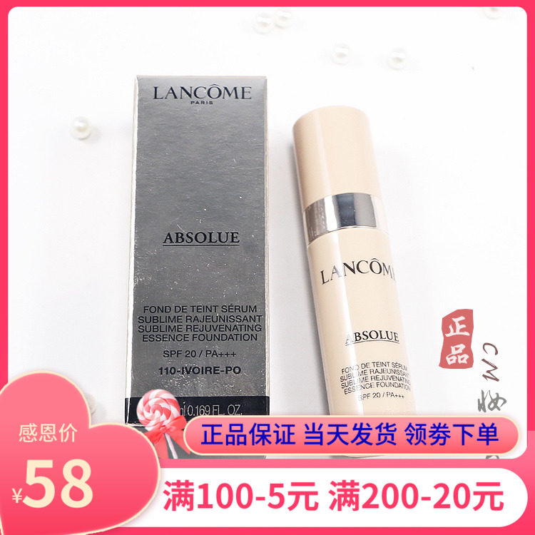 专柜小样 兰蔻菁纯臻颜精华粉底液5mlSPF20 110#自然偏白遮瑕保湿|ruв категории Косметика, тоннальник/мазь - от Buy2taobao.com для оказания профессиональной услуги покупки агента Taobao