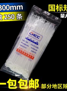 自锁式尼龙扎带5x300mm白色250条塑料扎线带捆绑理束线带
