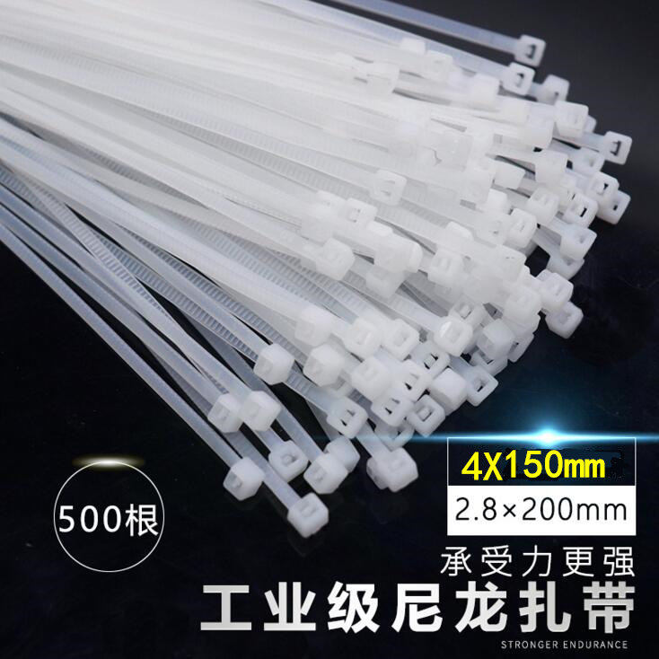 黑色白色小扎带4x150宽2.7mm细扎带卡扣塑料束线带自锁式尼龙扎带