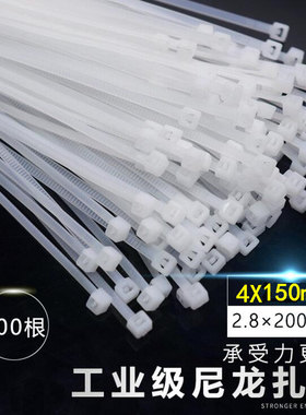 黑色白色小扎带4x150宽2.7mm细扎带卡扣塑料束线带自锁式尼龙扎带