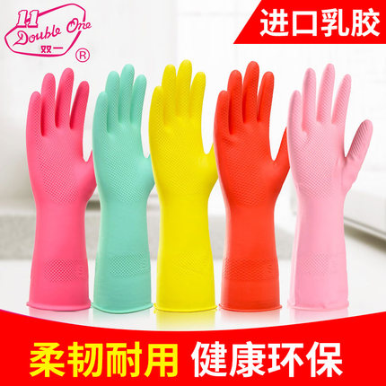 双一塑胶洗碗手套女防水橡胶厨房耐用洗衣服家务短款清洁刷碗护手