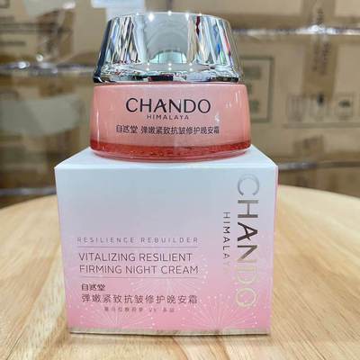 自然堂弹嫩紧致抗皱面霜15g小样补水保湿滋润提亮肤色修复早晚霜