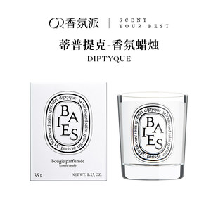 diptyque蒂普提克香薰蜡烛冷杉炭木香果香氛专柜35g伴手礼生日礼