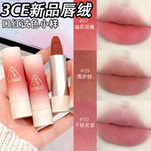 3ce 三熹玉丝绒唇釉桃粉色1.5g小样绒感亲肤唇膏07 丝绒唇蜜口红