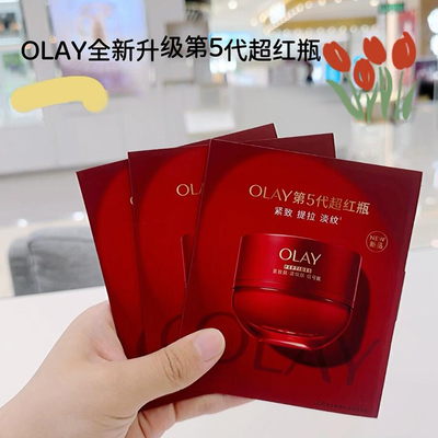 OLAY玉兰油第5代超红瓶面霜1.5g小样肽抗皱紧致早晚轻润滋润霜