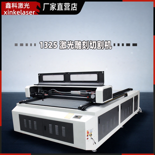 鑫科激光雕刻机1325全自动巡边亚克力齿条刺绣布料皮革激光切割机