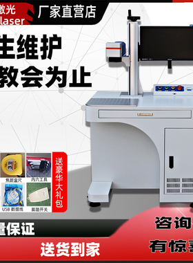 台式手持激光打标机便携光纤金属奶粉罐首饰打码机名片金银雕刻机