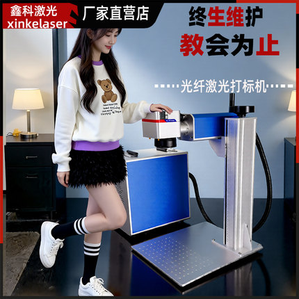 振镜紫外射频配件金属塑料打标头1001金海创110场镜激光纤打标机