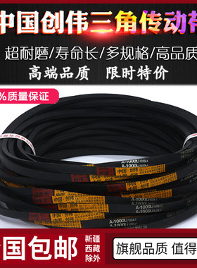 三角皮带B型2108到3850电机三轮传动带B2184B230B250B260B28B3048