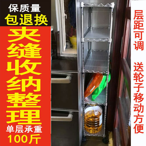 宽20夹缝置物架厨房落地不锈钢色金属缝隙架宽25cm冰箱墙角收纳架 - 封面