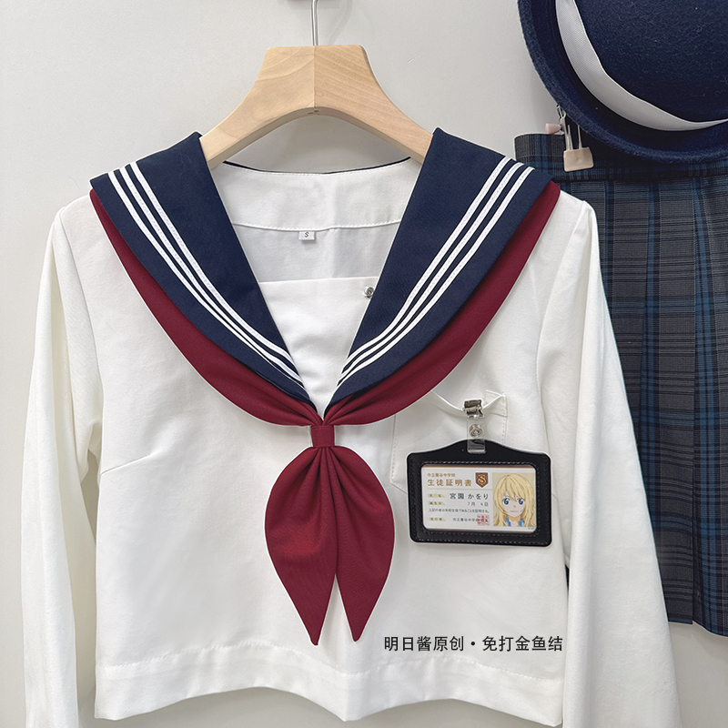明日同学 jk 免打领巾金鱼结日系水手服配件一件包邮