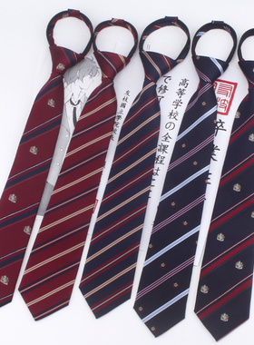 赤绀金红色条纹日系免打懒人拉链学院风领带JK-DK领带羽根领结