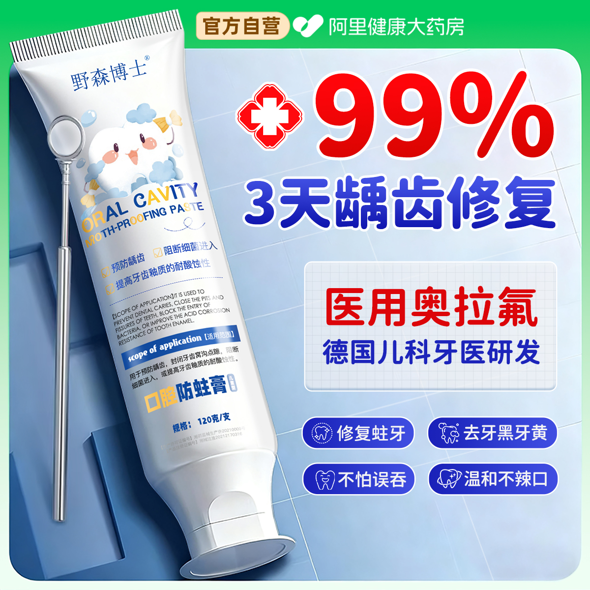 【胖东莱断货王】儿童牙膏TOPl