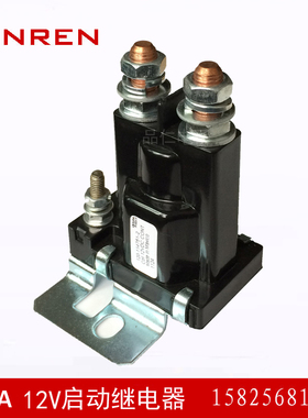 500A 启动继电器 24VDC 120-114751-2白色螺母汽车启动继电器包邮