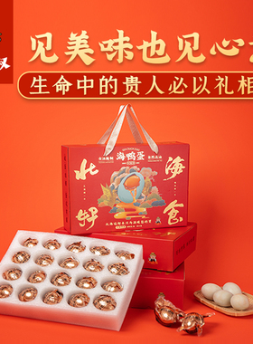 阿礁叔北海北部湾红树林咸鸭蛋烤海鸭蛋20枚装即食多油精选礼盒
