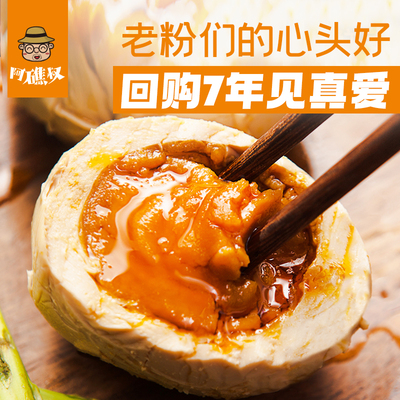 阿礁叔原味鸭蛋红树林广西北海