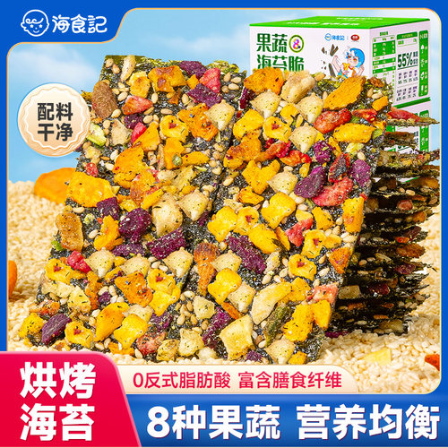 三千海果蔬海苔脆芝麻坚果