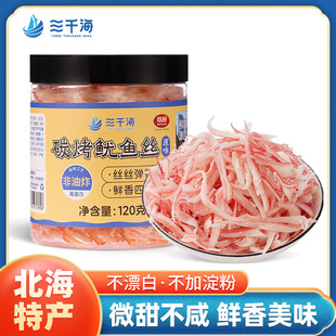 手撕香酥鱿鱼丝碳烤鱿鱼条即食零食网红小吃下午茶