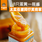 流沙咸蛋黄拌饭酱瓶装 阿礁叔 海鸭蛋咸鸭蛋黄酱咸蛋黄酱拌面拌饭