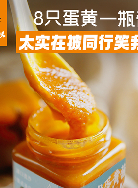 阿礁叔 海鸭蛋咸鸭蛋黄酱咸蛋黄酱拌面拌饭 流沙咸蛋黄拌饭酱瓶装