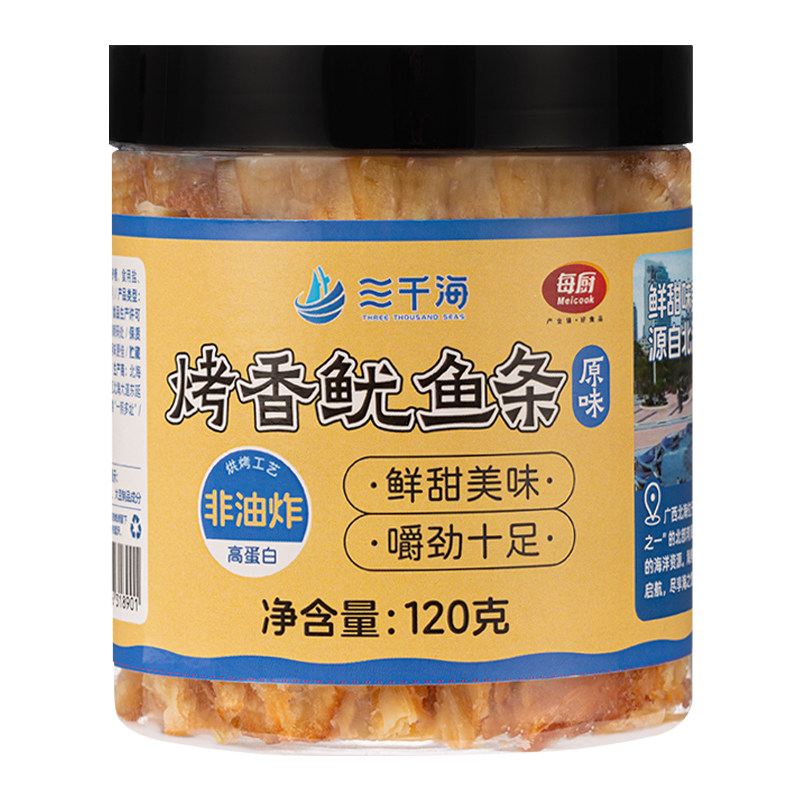 手撕香酥鱿鱼丝鱿鱼条即食零食网红小吃下午茶北海特产瓶装