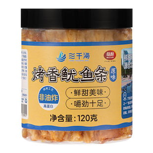 手撕香酥鱿鱼丝鱿鱼条即食零食网红小吃下午茶北海特产瓶装